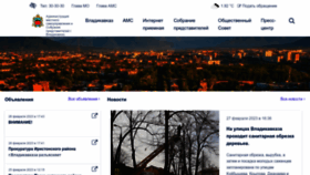 What Vladikavkaz-osetia.ru website looked like in 2023 (1 year ago)