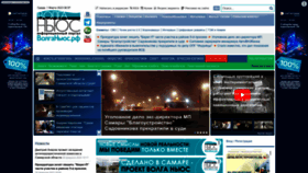 What Volga.news website looked like in 2023 (1 year ago)
