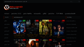What V8moviehd.com website looked like in 2023 (1 year ago)