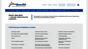 What Vashdom.ru website looked like in 2023 (1 year ago)