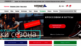 What Vitones.ru website looked like in 2023 (1 year ago)