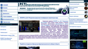 What Vniim.ru website looked like in 2023 (1 year ago)