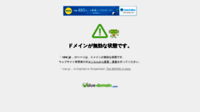 What Vsw.jp website looked like in 2023 (1 year ago)