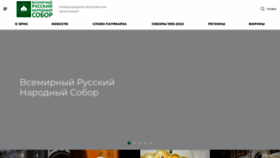 What Vrns.ru website looked like in 2023 (1 year ago)