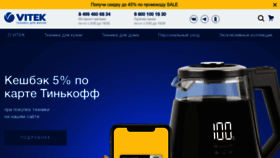 What Vitek.ru website looked like in 2023 (1 year ago)