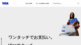 What Visa.co.jp website looked like in 2023 (1 year ago)