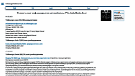What Vwts.ru website looked like in 2023 (1 year ago)