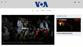 What Voabangla.com website looked like in 2023 (1 year ago)