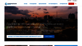What Vsemirnyjbank.org website looked like in 2023 (1 year ago)