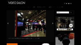 What Videosalon.jp website looked like in 2023 (1 year ago)