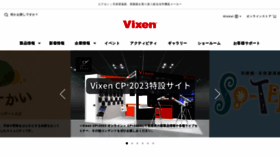 What Vixen.co.jp website looked like in 2023 (1 year ago)