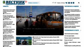 What Vestniksr.ru website looked like in 2023 (1 year ago)