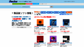 What Vector.co.jp website looked like in 2023 (1 year ago)