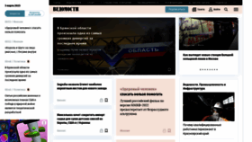 What Vedomosti.ru website looked like in 2023 (1 year ago)
