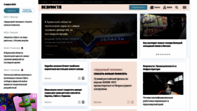What Vedomosti.ru website looked like in 2023 (2 years ago)
