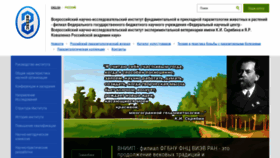 What Vniigis.ru website looked like in 2023 (1 year ago)