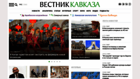 What Vestikavkaza.ru website looked like in 2023 (1 year ago)