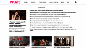 What Vplate.ru website looked like in 2023 (1 year ago)