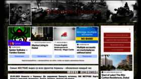 What Voenhronika.ru website looked like in 2023 (1 year ago)