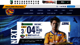 What Vegalta.co.jp website looked like in 2023 (1 year ago)