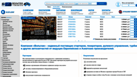 What Voltag.ru website looked like in 2023 (2 years ago)