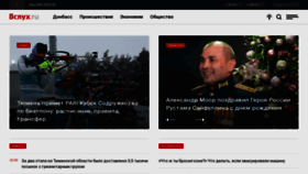 What Vsluh.ru website looked like in 2023 (2 years ago)