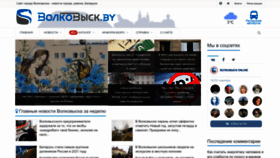 What Volkovysk.eu website looked like in 2023 (1 year ago)