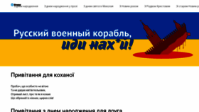 What Vitannya.com.ua website looked like in 2023 (1 year ago)