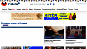 What Vishime.ru website looked like in 2023 (1 year ago)