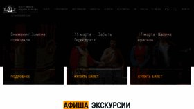 What Volkovteatr.ru website looked like in 2023 (1 year ago)