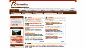 What Vseposelki.ru website looked like in 2023 (1 year ago)