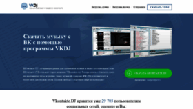 What Vkontakte.dj website looked like in 2023 (1 year ago)