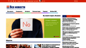 What Vsenovostint.ru website looked like in 2023 (1 year ago)