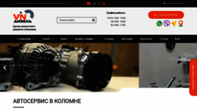 What Vin-diesel.ru website looked like in 2023 (1 year ago)