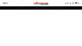 What Vapehongkong.com website looked like in 2023 (1 year ago)