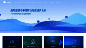 What Venustech.com.cn website looked like in 2023 (1 year ago)