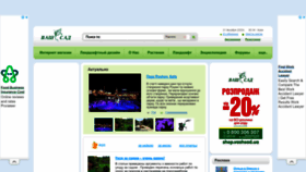 What Vashsad.ua website looked like in 2023 (1 year ago)