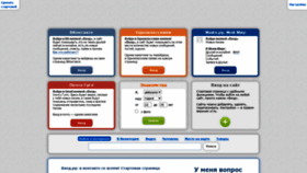 What Vhod.ru website looked like in 2023 (2 years ago)