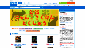 What Videx.jp website looked like in 2023 (1 year ago)