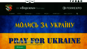 What Vorskla.com.ua website looked like in 2023 (1 year ago)
