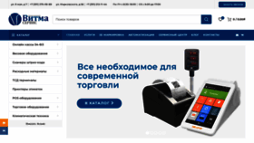 What Vitma-s.ru website looked like in 2023 (1 year ago)