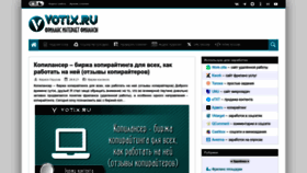 What Votix.ru website looked like in 2023 (1 year ago)