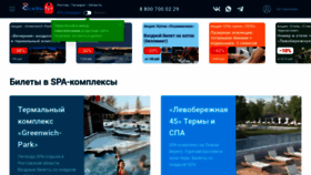 What Vsemitut.ru website looked like in 2023 (1 year ago)