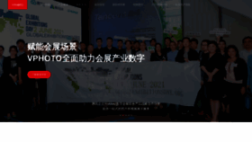 What Vphotos.cn website looked like in 2023 (1 year ago)