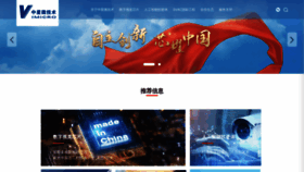 What Vitechnology.com.cn website looked like in 2023 (1 year ago)