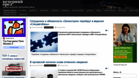 What Vechor.ru website looked like in 2023 (1 year ago)