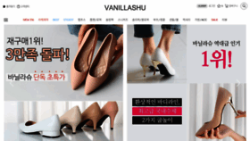 What Vanillashu.co.kr website looked like in 2023 (1 year ago)