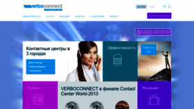 What Verboconnect.ru website looked like in 2023 (1 year ago)