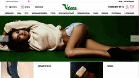 What Valona.ru website looked like in 2023 (1 year ago)