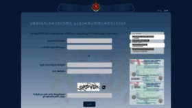 What Videos.police.ge website looked like in 2023 (1 year ago)